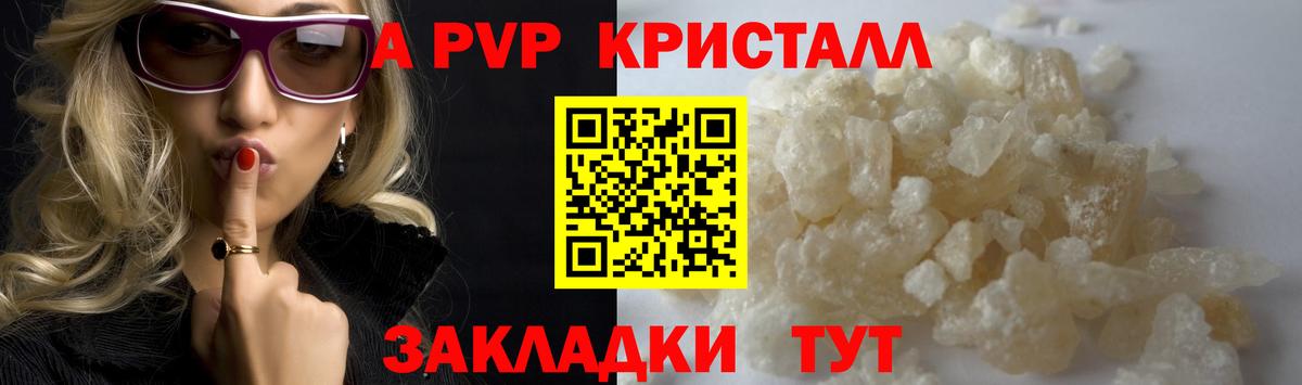 Альфа ПВП мука  Alpha PVP Соль  Alpha-PVP Соль  Елец  Вход с VPN 