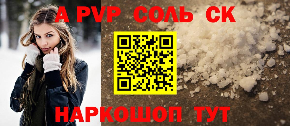 МАРИХУАНА  Вход с VPN  Alpha PVP СК кристаллы  COCAIN  Елец  МЕФ   Гашиш 