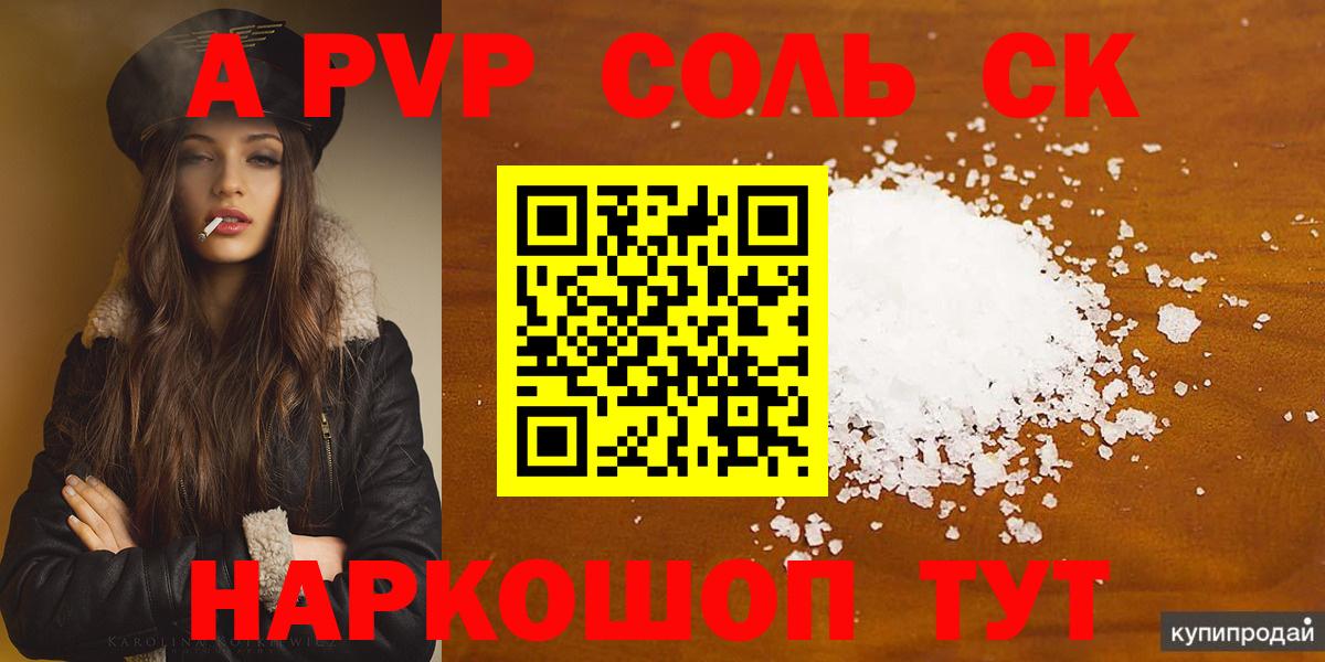 A-PVP СК КРИС Елец