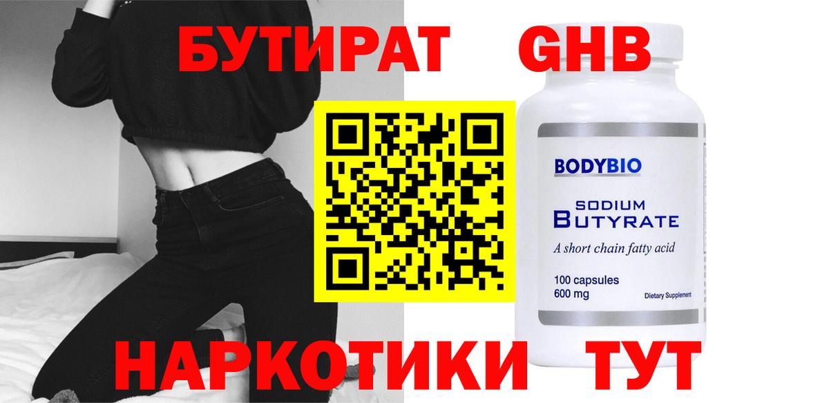Елец  Бутират оксана  Вход с VPN 