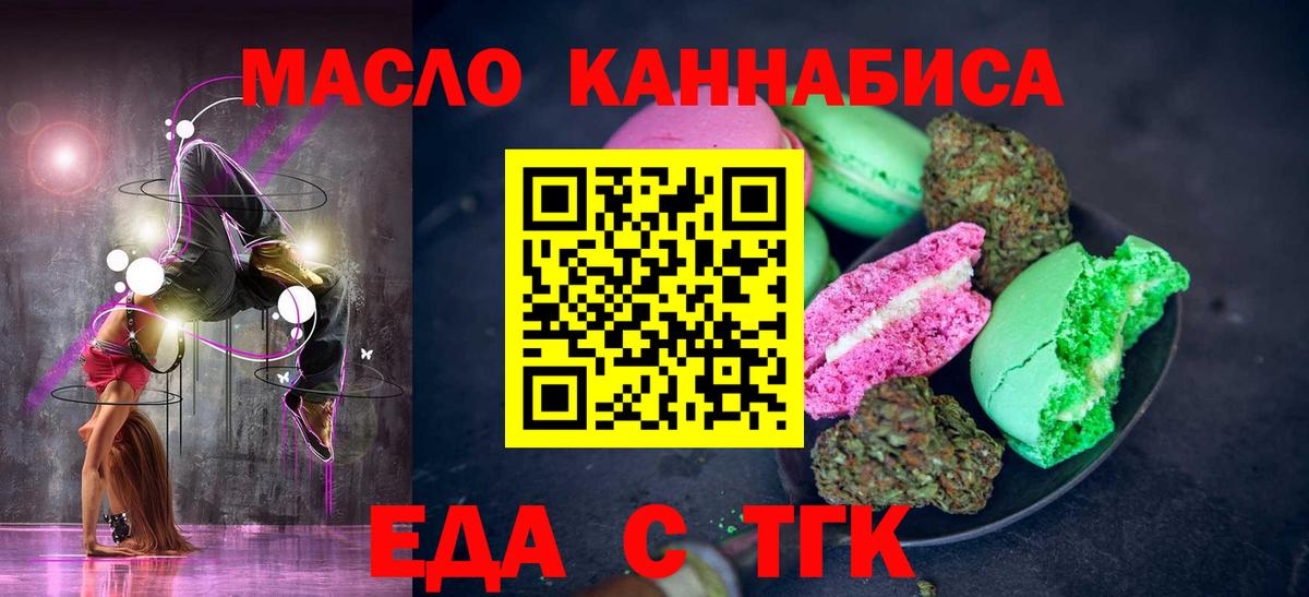 Елец  Canna-Cookies конопля  Вход с VPN 