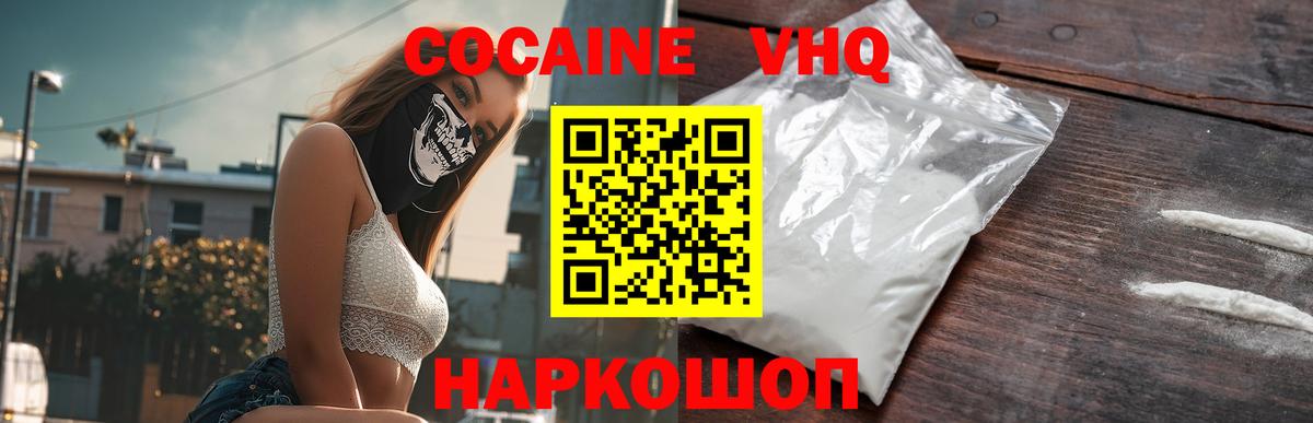 Cocaine 97%  Кокаин Боливия  Елец  Вход с VPN 