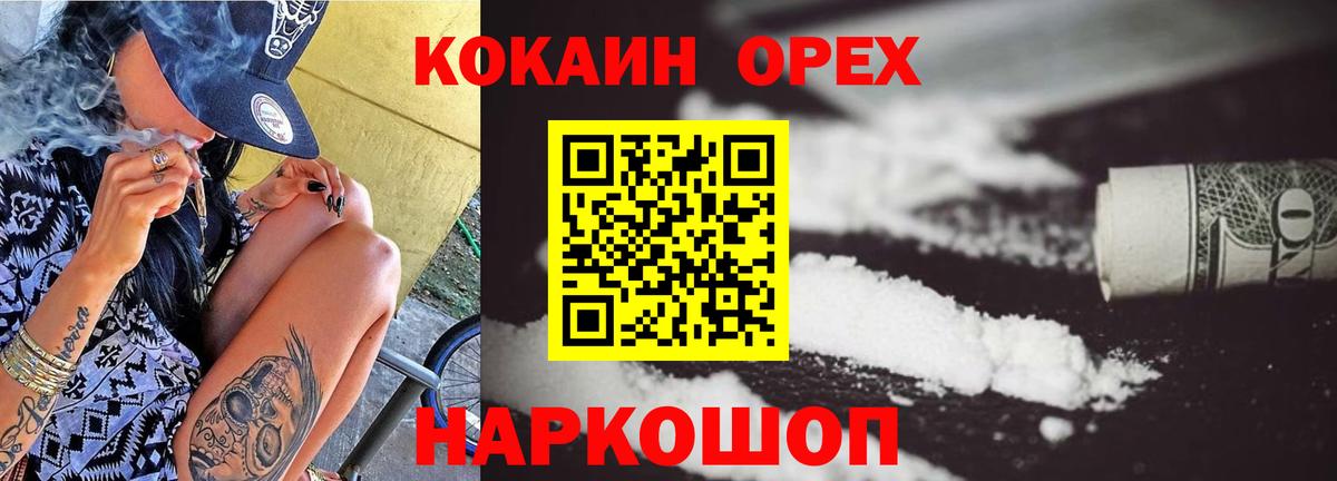 КОКАИН FishScale Елец