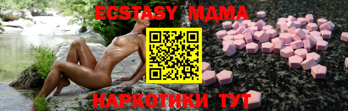 Елец  ЭКСТАЗИ 280 MDMA  ЭКСТАЗИ  МЕГА tor  Вход с VPN 