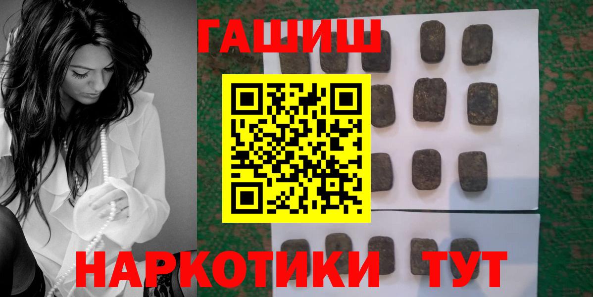Гашиш Изолятор Елец