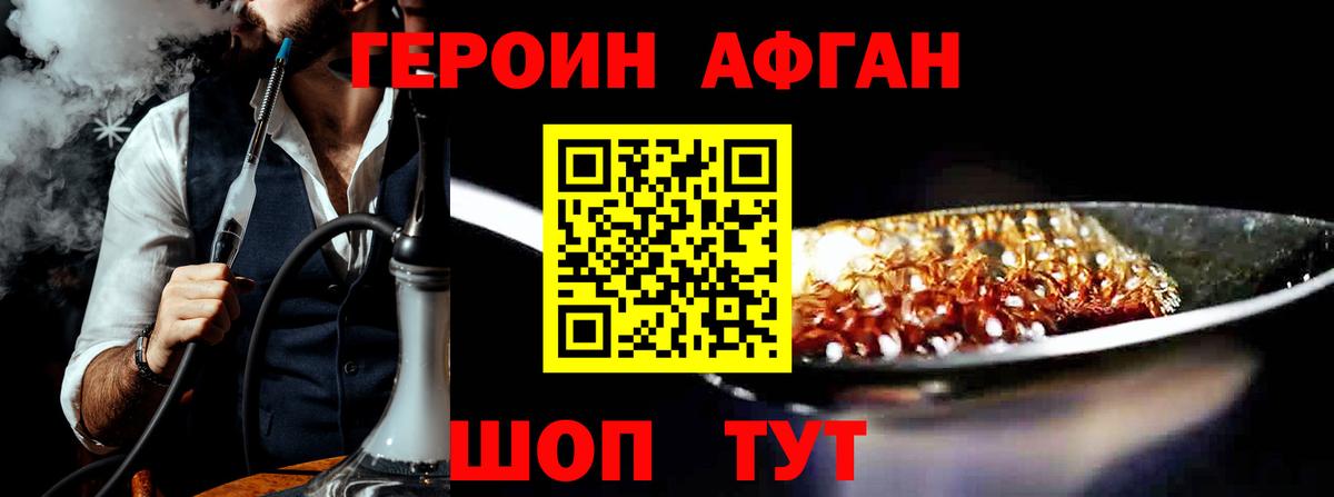 ГЕРОИН Heroin  Вход с VPN  Елец 