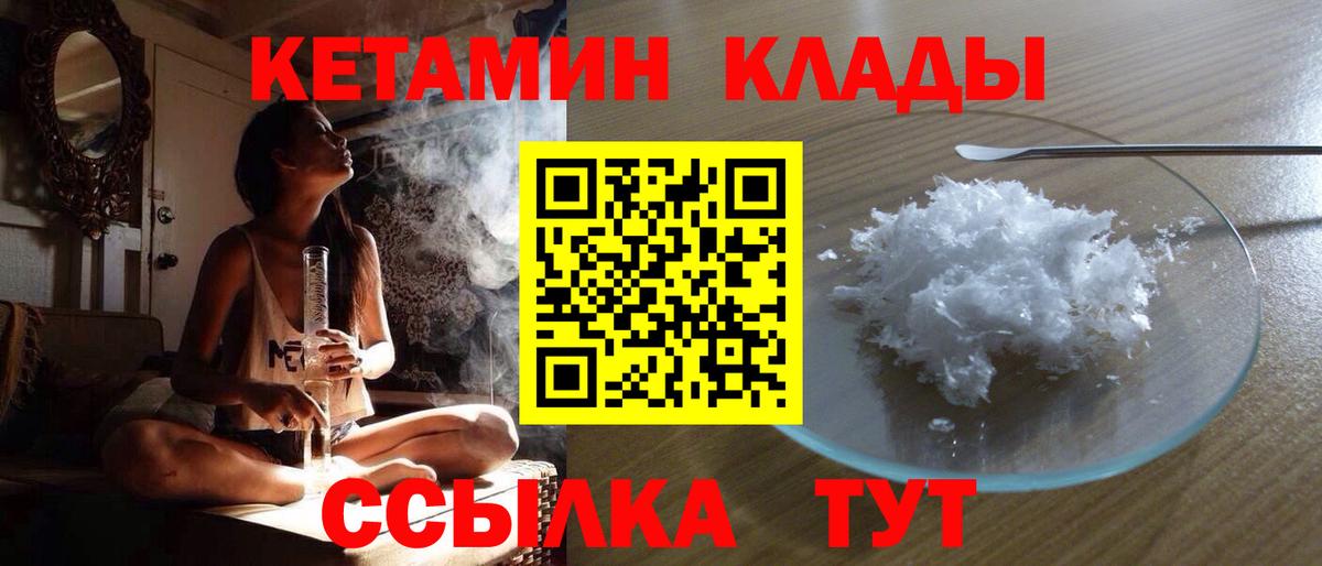 Елец  КЕТАМИН ketamine  Вход с VPN 