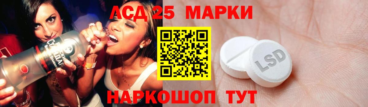 LSD-25 экстази ecstasy Елец