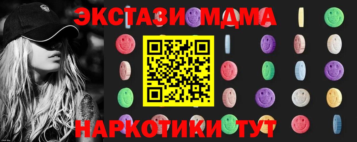 Елец  МДМА  Вход с VPN  МДМА VHQ  MDMA кристаллы 