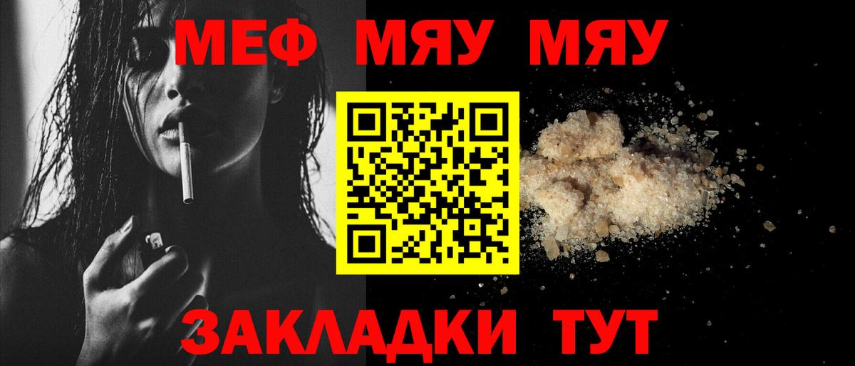 omg как войти  Меф  Елец  Вход с VPN  МЯУ-МЯУ 4 MMC  МЯУ-МЯУ mephedrone  Меф 