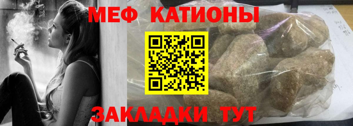 Мефедрон Елец