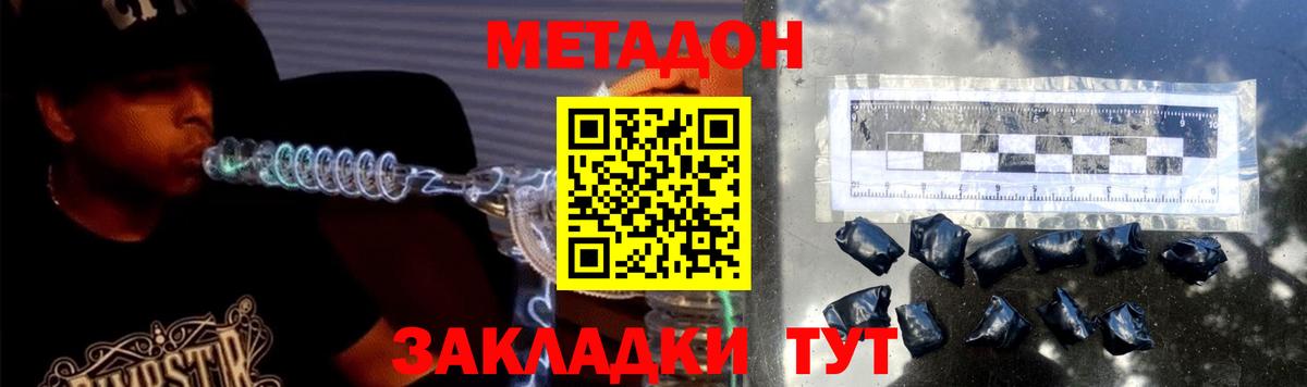 МЕТАДОН мёд  Вход с VPN  Метадон белоснежный  гидра ссылки  Елец 