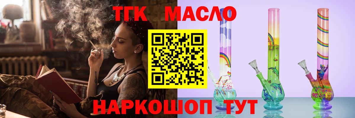 Дистиллят ТГК жижа  Вход с VPN  Елец  Дистиллят ТГК жижа 