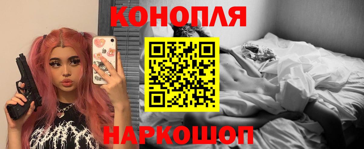 МАРИХУАНА планчик Елец