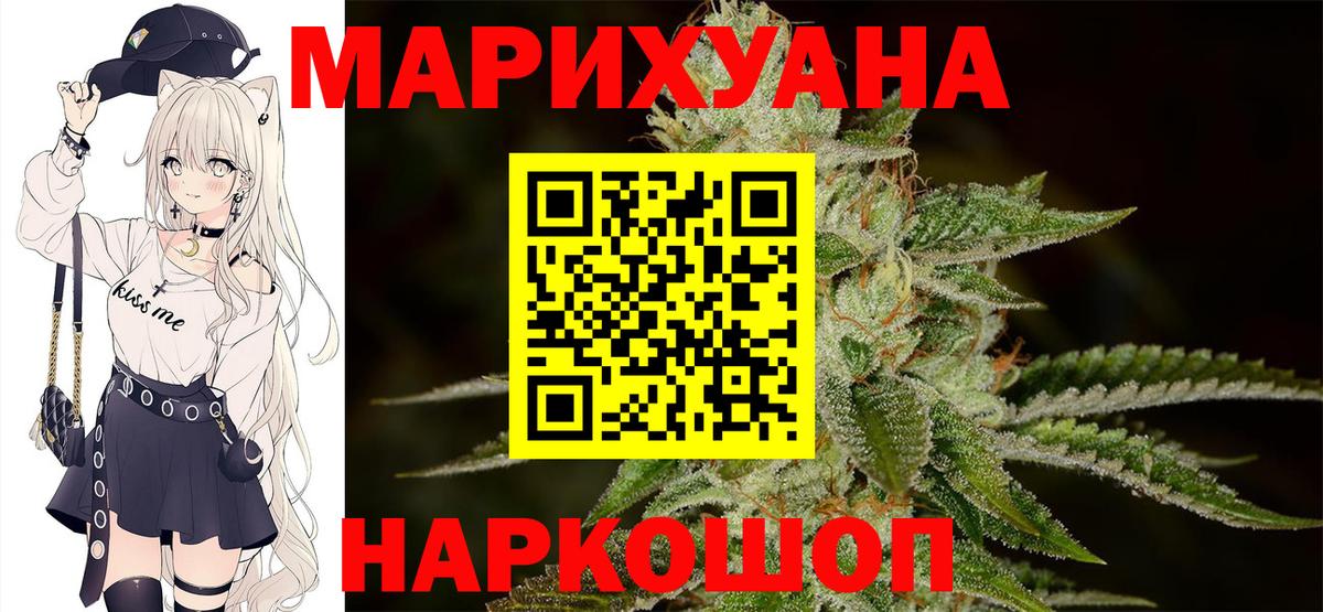 Бошки Шишки THC 21%  Вход с VPN  Елец  Канабис LSD WEED  Канабис Bruce Banner 